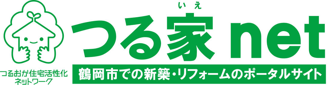 つる家net〜住宅新築・リフォームのポータルサイト〜